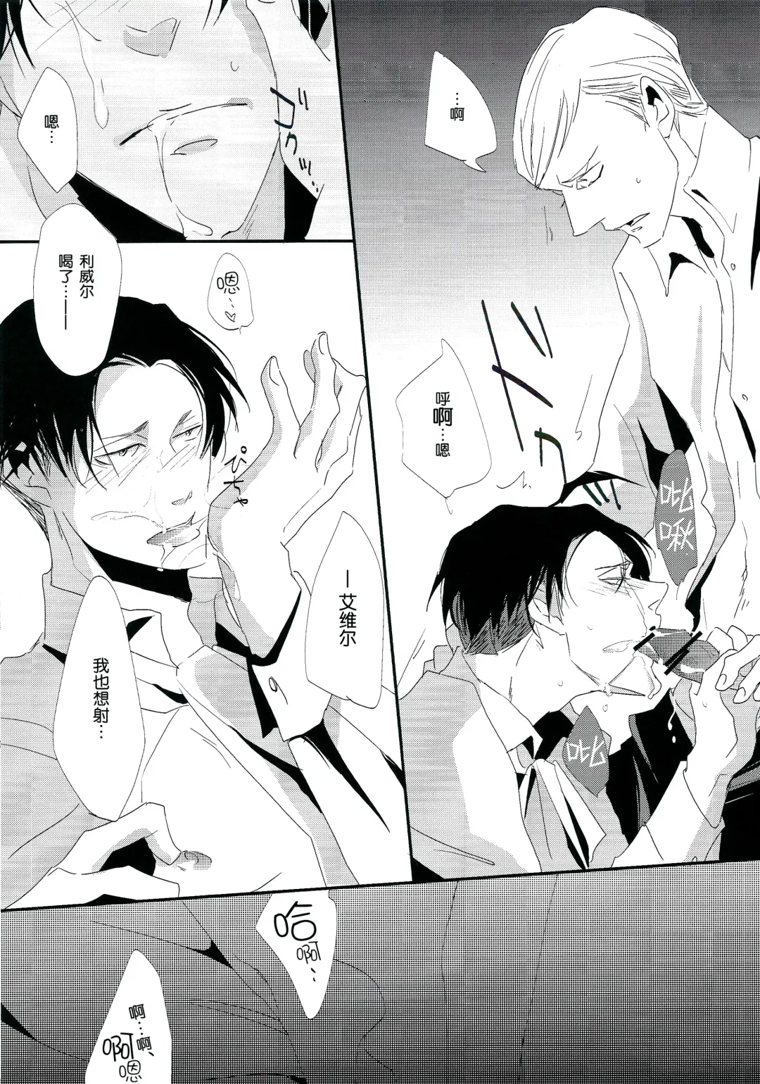 [Murmur] Heichou Yowasete Dousuru Tsumori Fhentai - Page 12