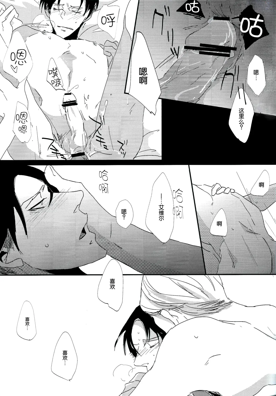 [Murmur] Heichou Yowasete Dousuru Tsumori Fhentai - Page 16