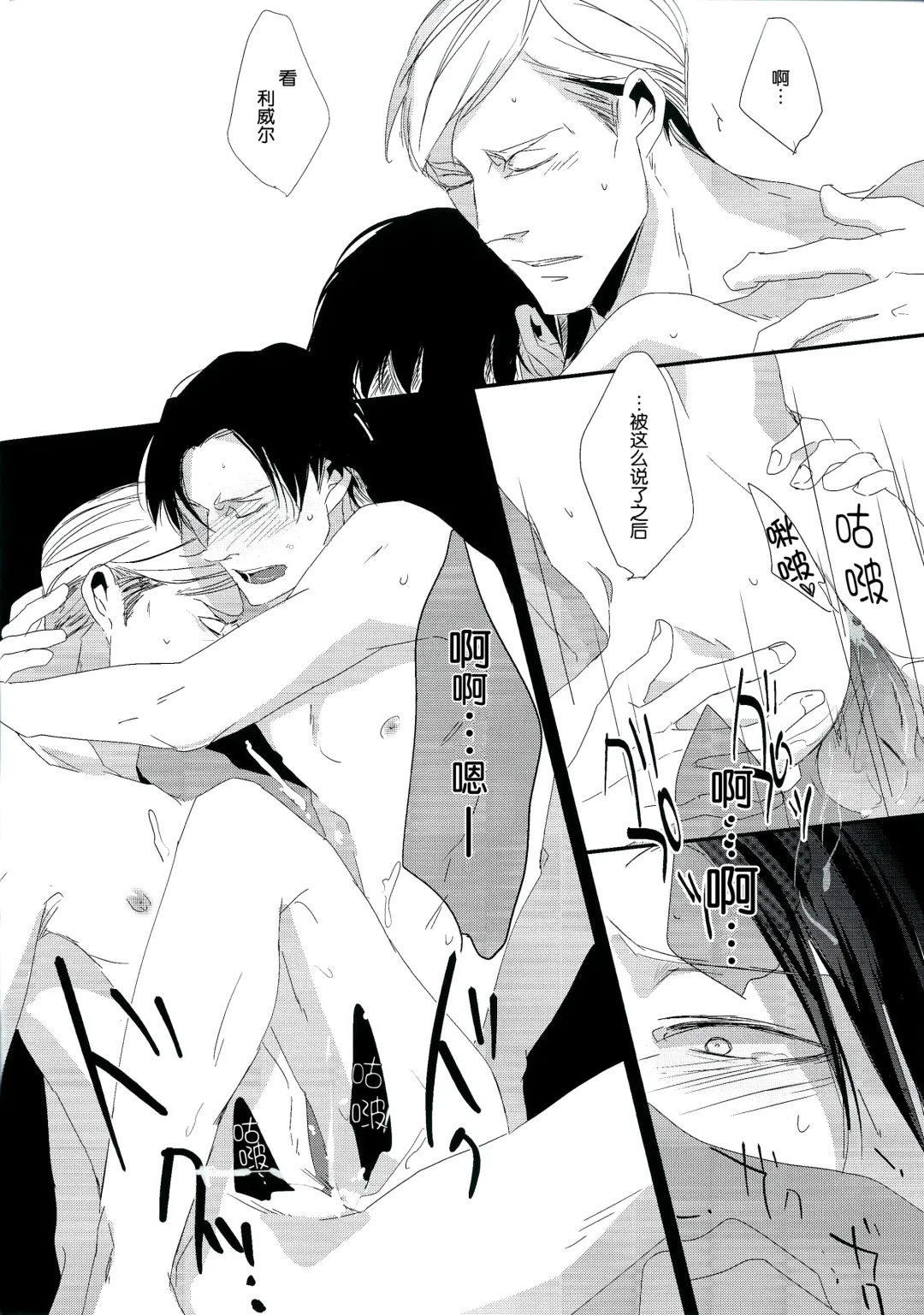 [Murmur] Heichou Yowasete Dousuru Tsumori Fhentai - Page 17