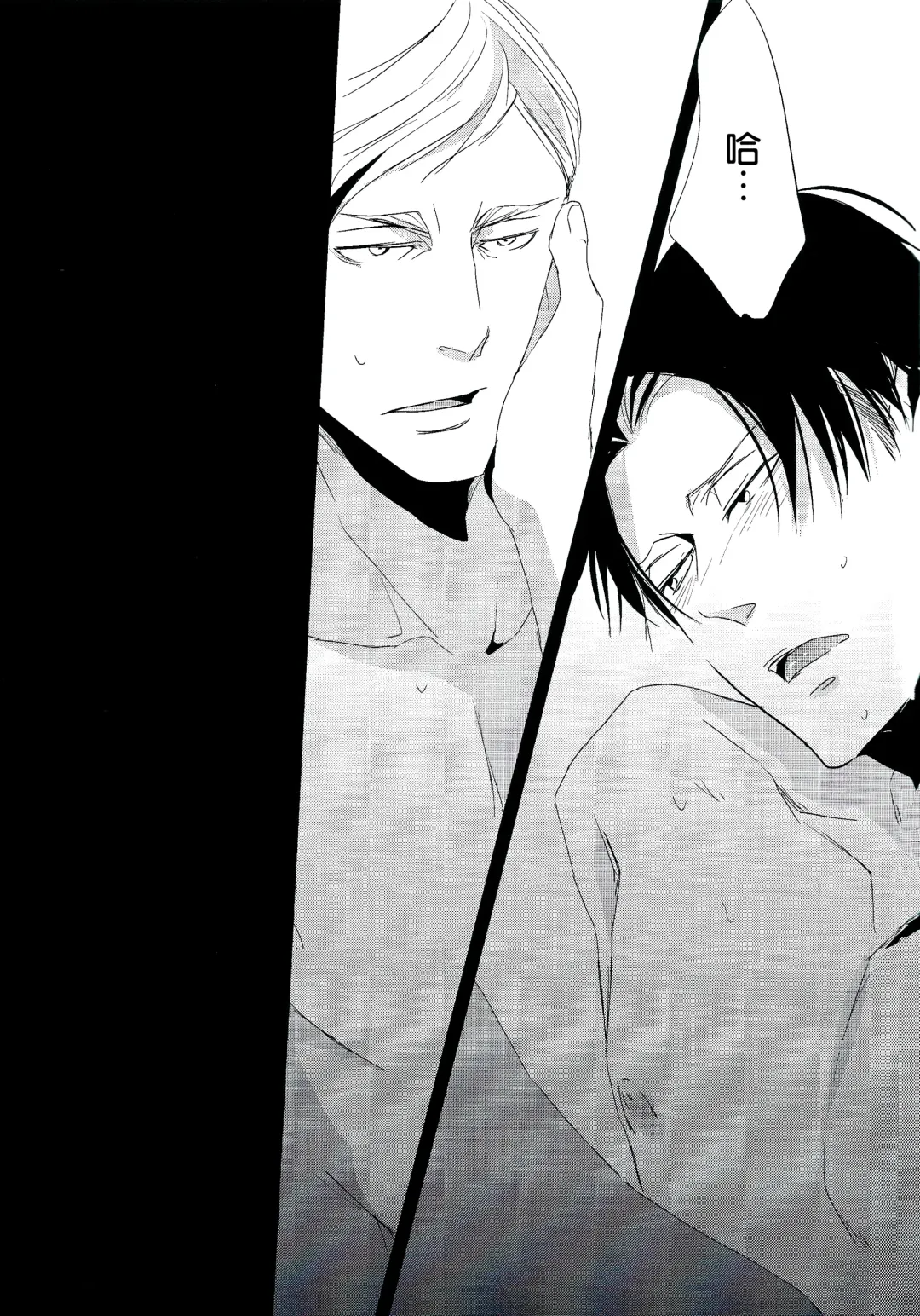 [Murmur] Heichou Yowasete Dousuru Tsumori Fhentai - Page 18