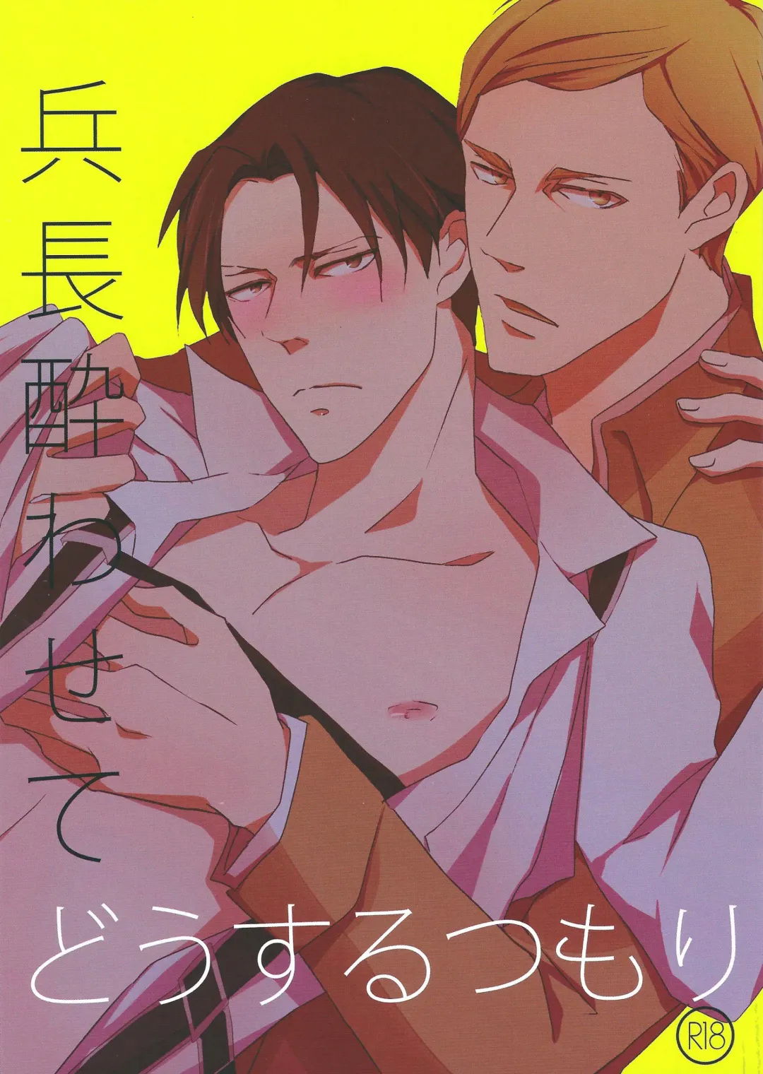 [Murmur] Heichou Yowasete Dousuru Tsumori Fhentai - Page 2