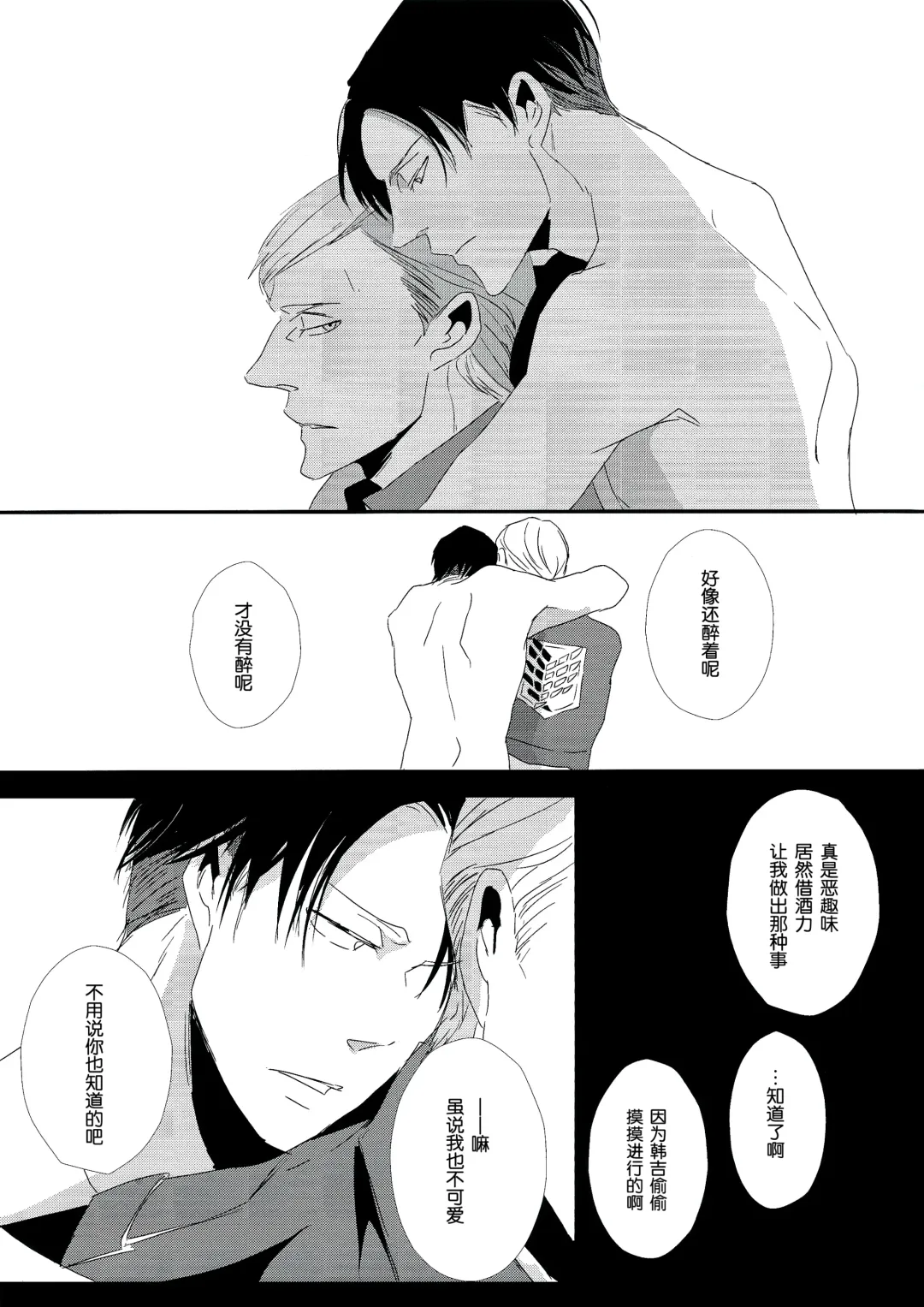 [Murmur] Heichou Yowasete Dousuru Tsumori Fhentai - Page 20