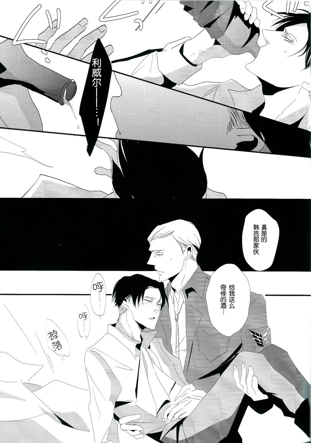 [Murmur] Heichou Yowasete Dousuru Tsumori Fhentai - Page 8