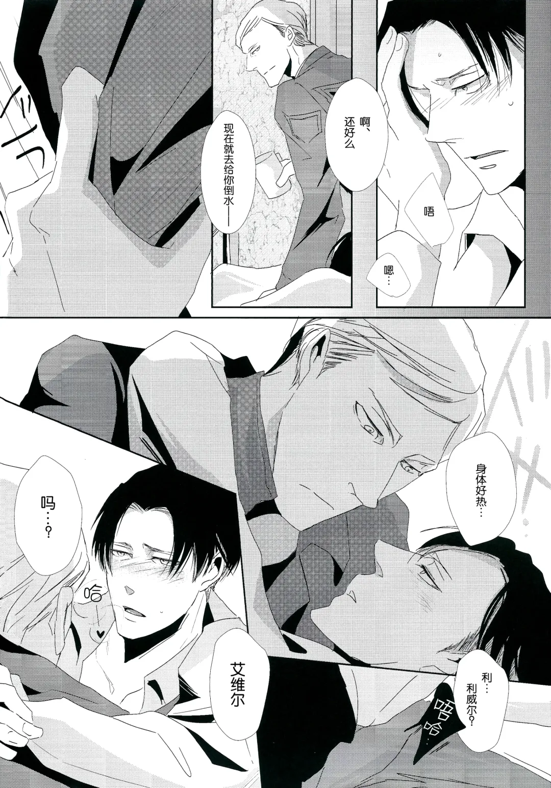 [Murmur] Heichou Yowasete Dousuru Tsumori Fhentai - Page 9