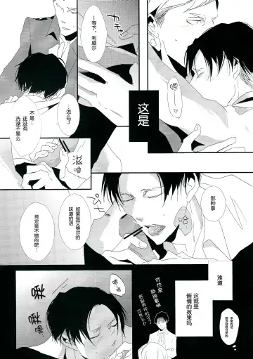 [Murmur] Heichou Yowasete Dousuru Tsumori Fhentai - Page 10