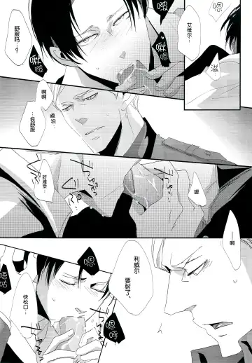 [Murmur] Heichou Yowasete Dousuru Tsumori Fhentai - Page 11