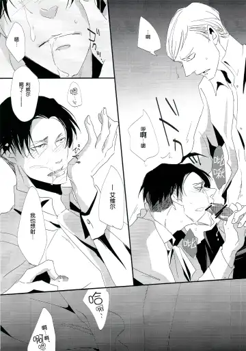 [Murmur] Heichou Yowasete Dousuru Tsumori Fhentai - Page 12