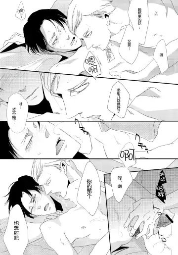 [Murmur] Heichou Yowasete Dousuru Tsumori Fhentai - Page 13