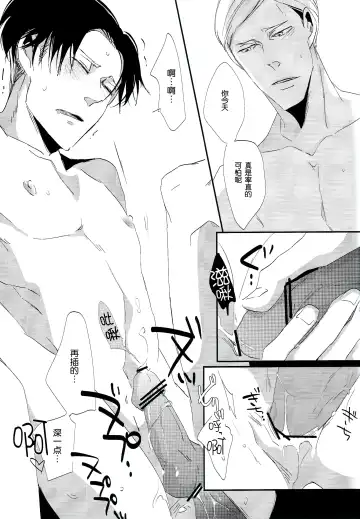 [Murmur] Heichou Yowasete Dousuru Tsumori Fhentai - Page 14