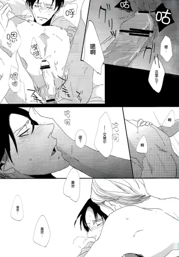 [Murmur] Heichou Yowasete Dousuru Tsumori Fhentai - Page 16