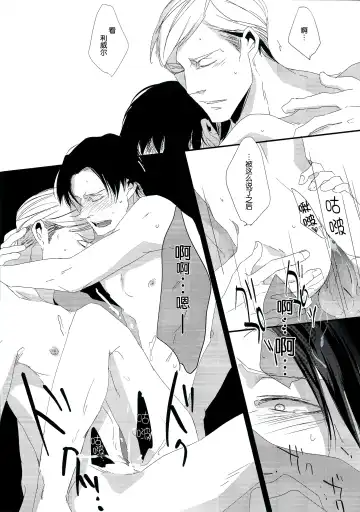 [Murmur] Heichou Yowasete Dousuru Tsumori Fhentai - Page 17