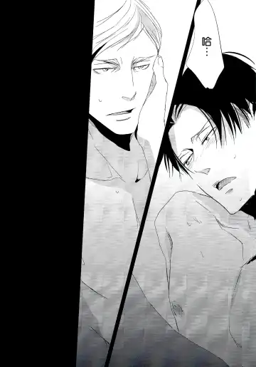 [Murmur] Heichou Yowasete Dousuru Tsumori Fhentai - Page 18