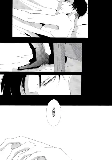 [Murmur] Heichou Yowasete Dousuru Tsumori Fhentai - Page 19