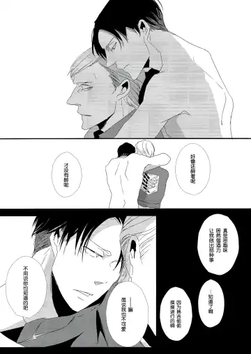 [Murmur] Heichou Yowasete Dousuru Tsumori Fhentai - Page 20