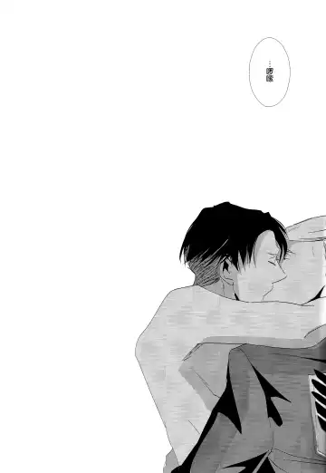 [Murmur] Heichou Yowasete Dousuru Tsumori Fhentai - Page 22