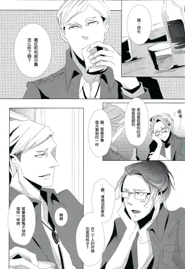 [Murmur] Heichou Yowasete Dousuru Tsumori Fhentai - Page 4