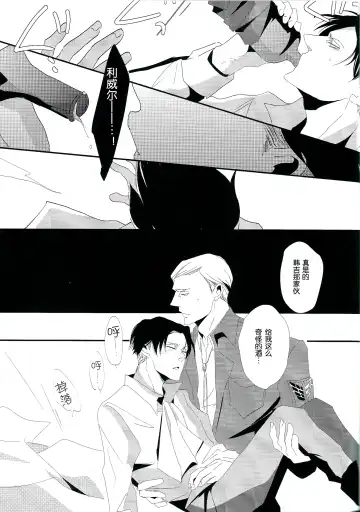 [Murmur] Heichou Yowasete Dousuru Tsumori Fhentai - Page 8