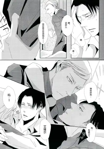[Murmur] Heichou Yowasete Dousuru Tsumori Fhentai - Page 9