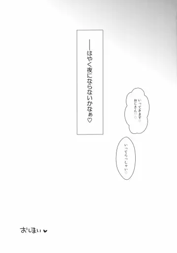 [Kanyapyi] Rinne-chan Enkou Bon Fhentai - Page 17