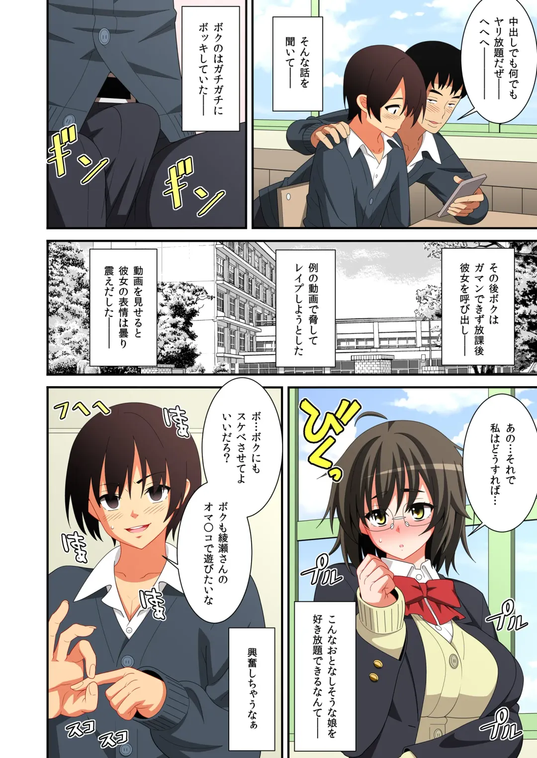 [Drain - Inoue Nanaki] Kikenbi!! Jimi na Anoko ni Kyousei Tanetsuke Fhentai - Page 14