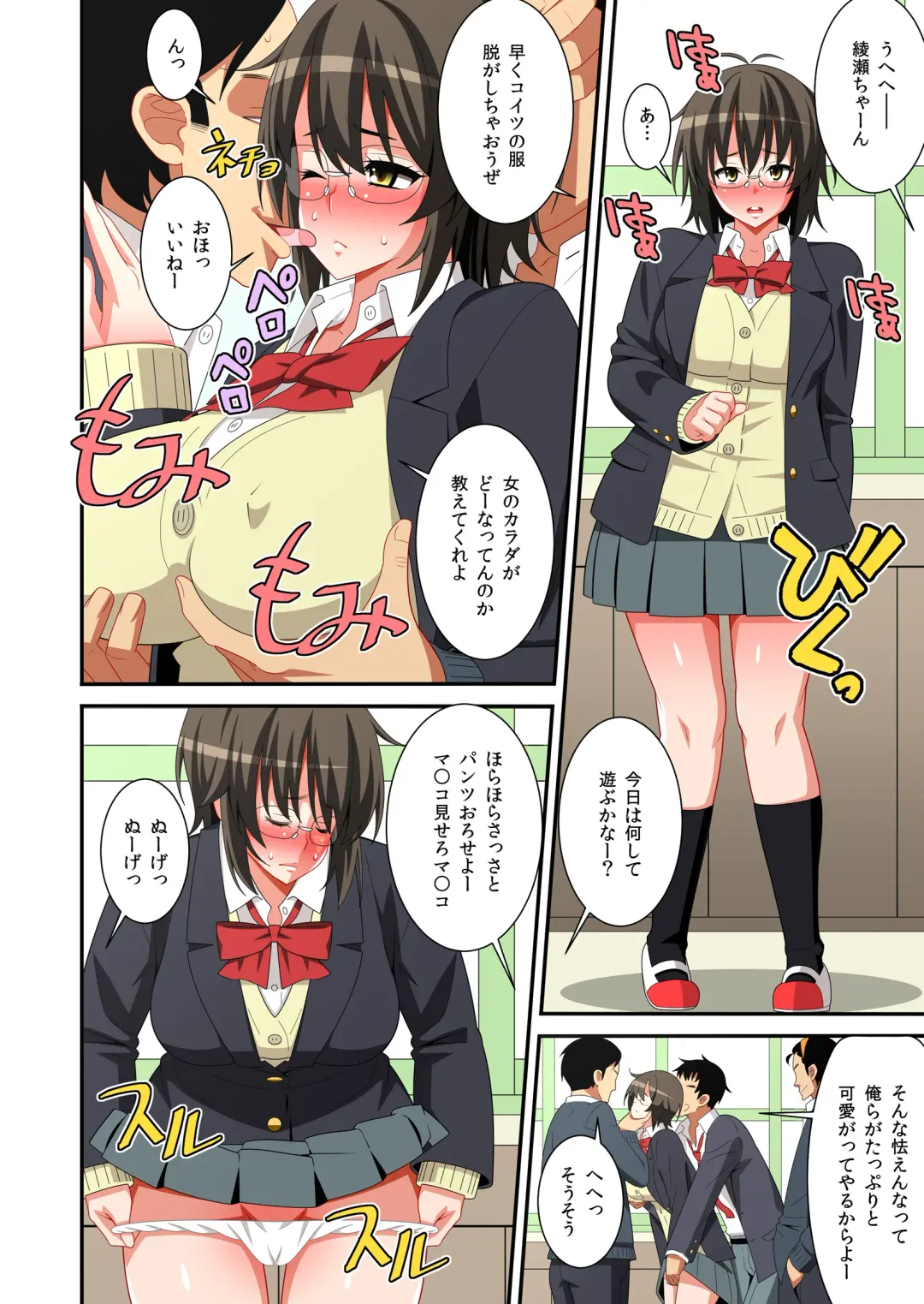 [Drain - Inoue Nanaki] Kikenbi!! Jimi na Anoko ni Kyousei Tanetsuke Fhentai - Page 6