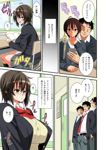 [Drain - Inoue Nanaki] Kikenbi!! Jimi na Anoko ni Kyousei Tanetsuke Fhentai - Page 5
