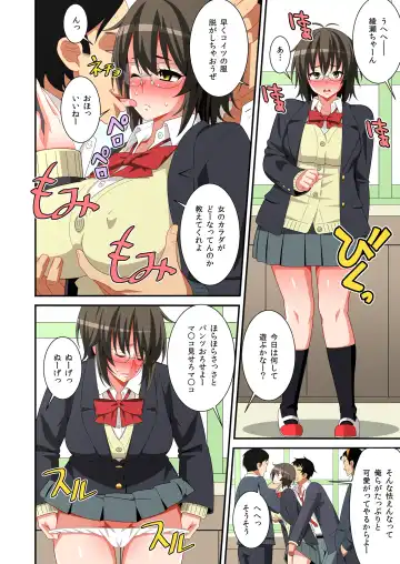 [Drain - Inoue Nanaki] Kikenbi!! Jimi na Anoko ni Kyousei Tanetsuke Fhentai - Page 6
