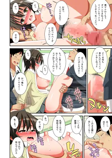 [Drain - Inoue Nanaki] Kikenbi!! Jimi na Anoko ni Kyousei Tanetsuke Fhentai - Page 8