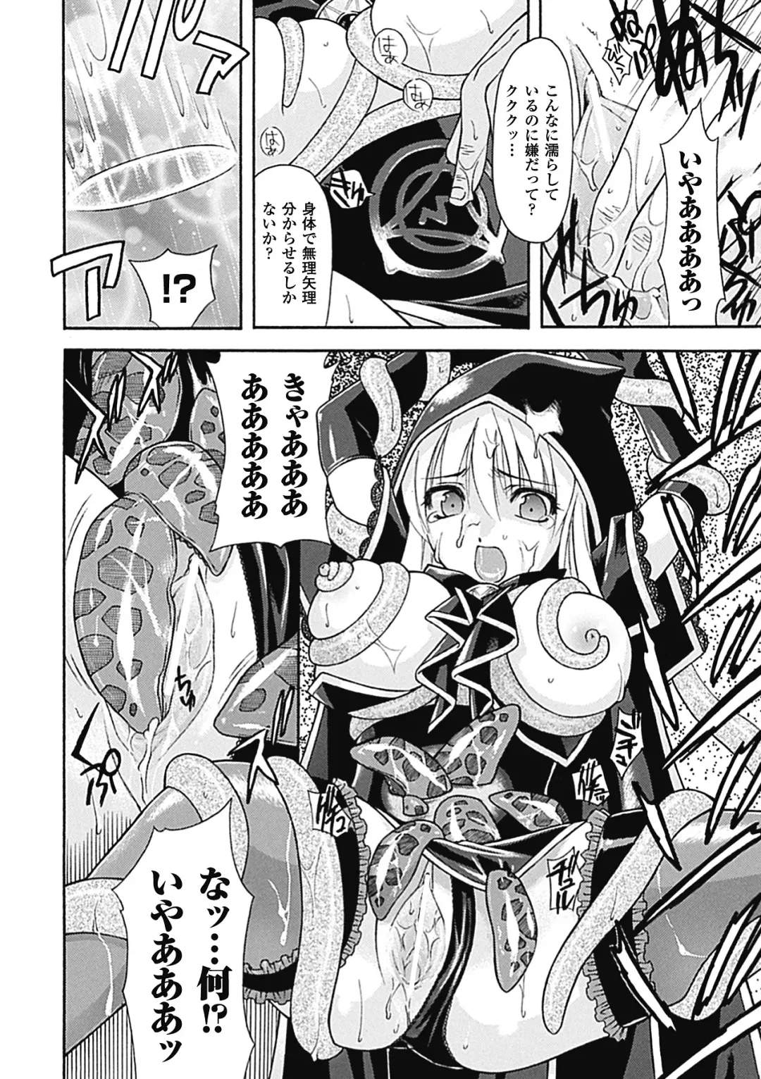 [Karasuma Nishiki] oct-edge Fhentai - Page 12