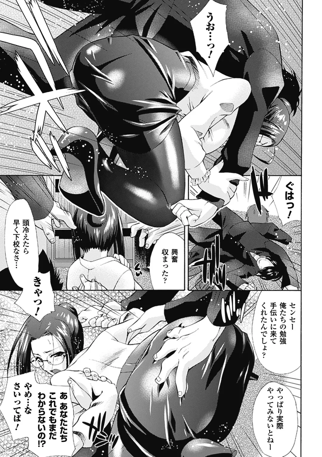 [Karasuma Nishiki] oct-edge Fhentai - Page 137