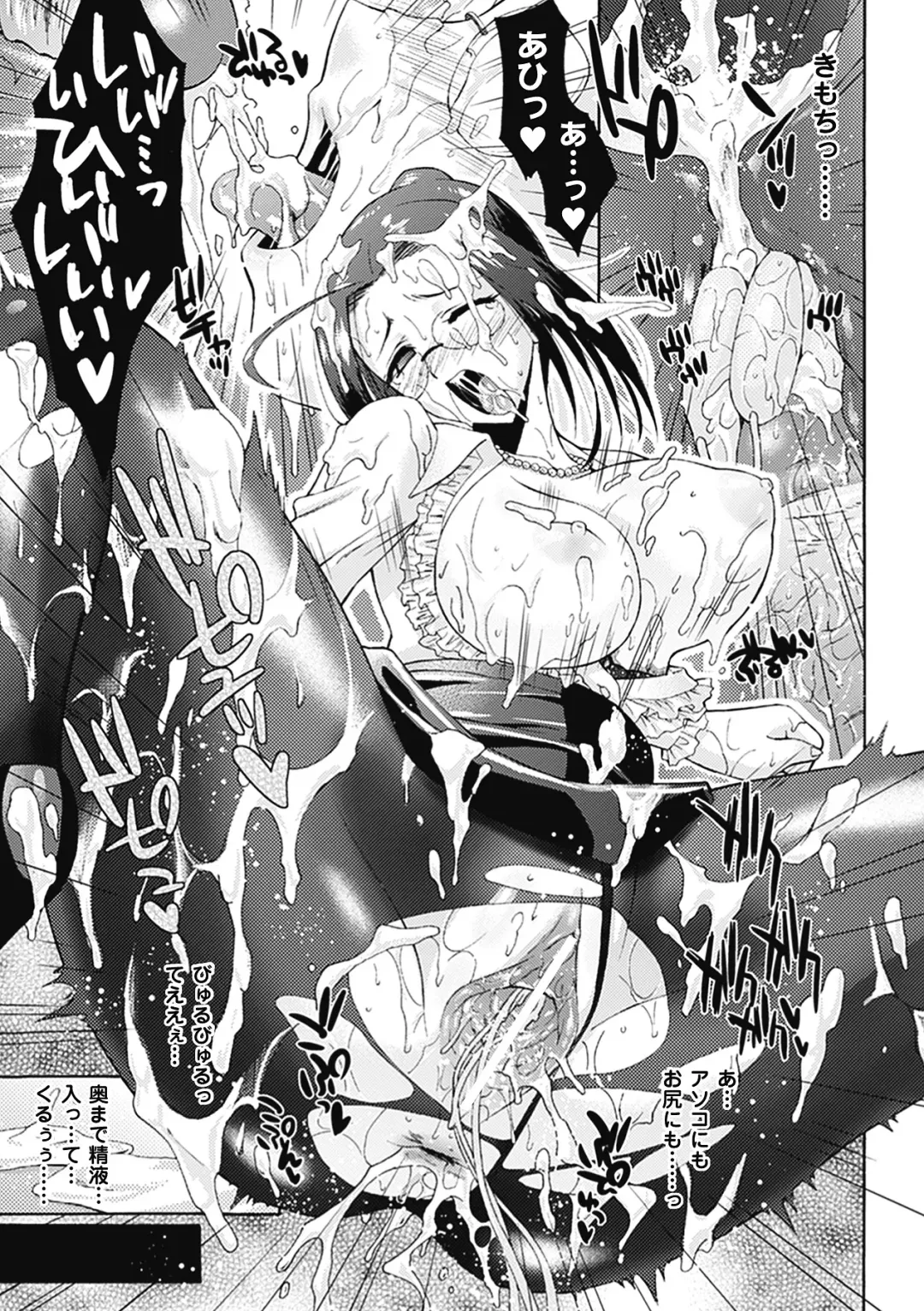 [Karasuma Nishiki] oct-edge Fhentai - Page 149