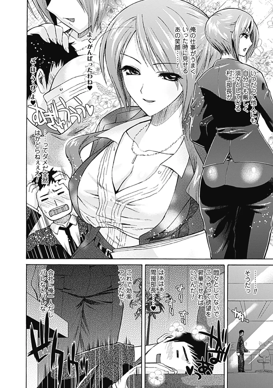 [Karasuma Nishiki] oct-edge Fhentai - Page 152