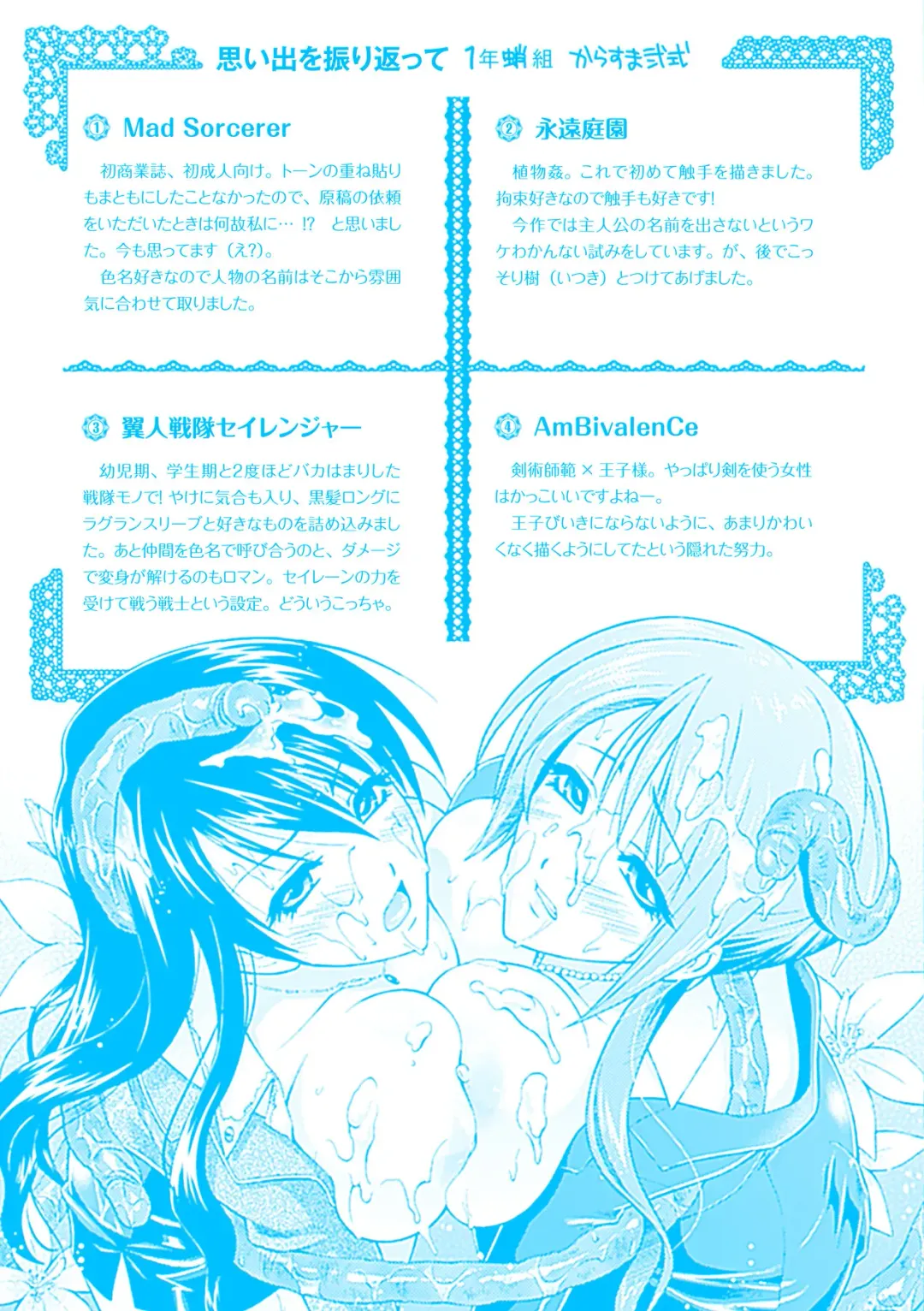 [Karasuma Nishiki] oct-edge Fhentai - Page 179