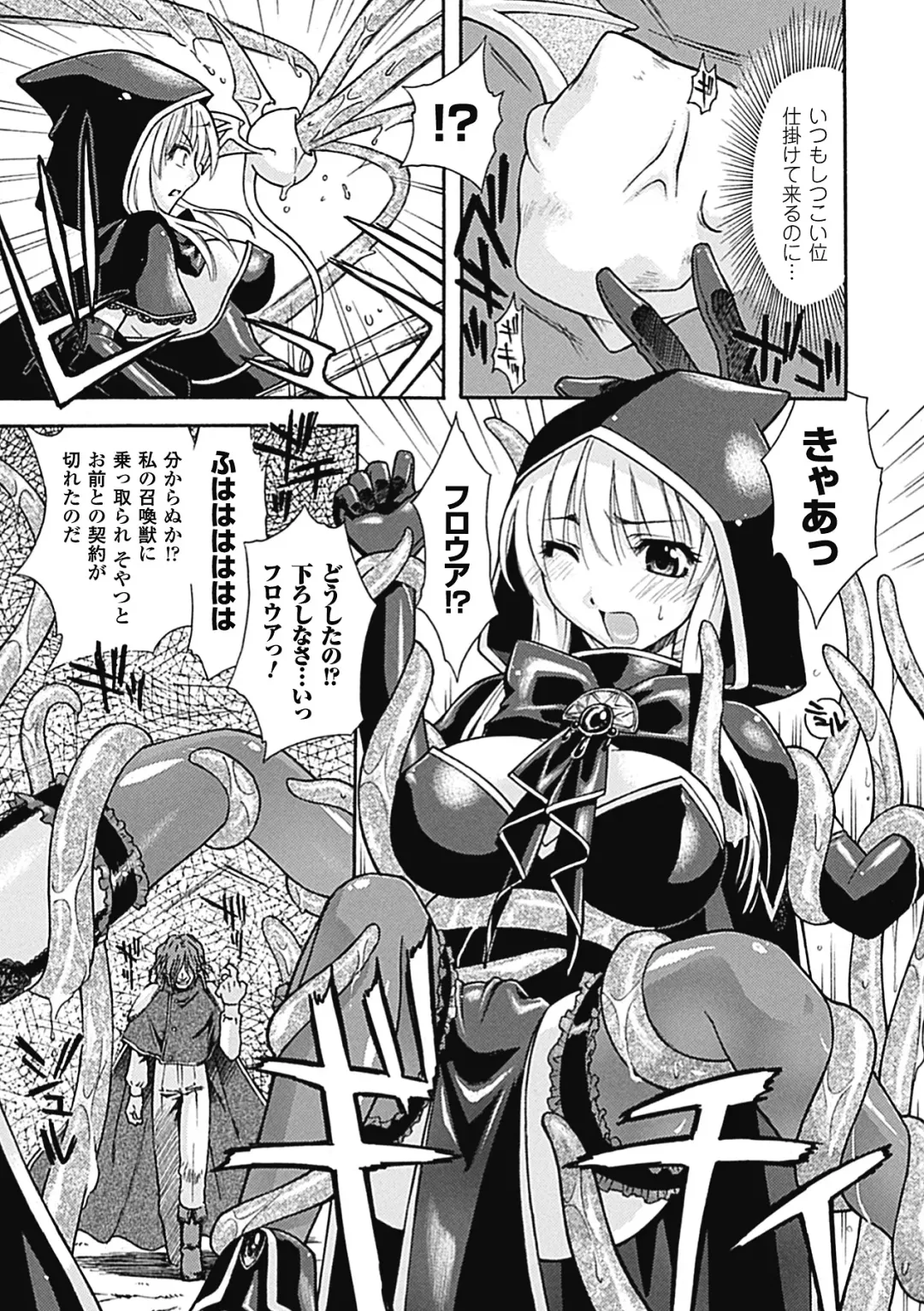 [Karasuma Nishiki] oct-edge Fhentai - Page 7