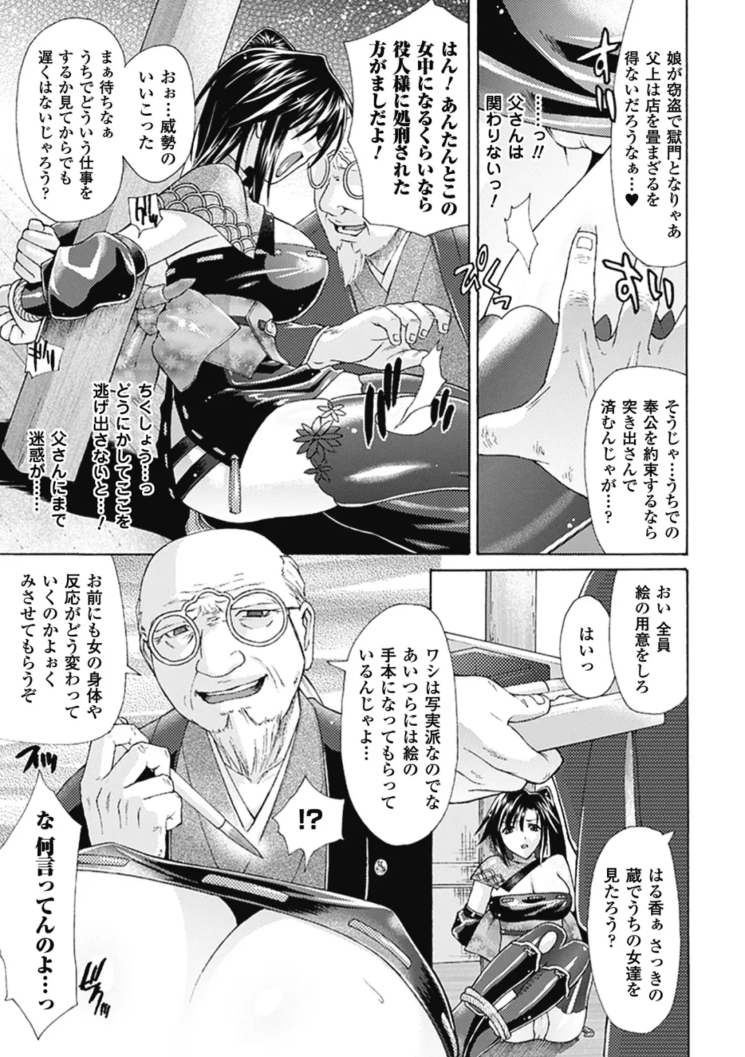 [Karasuma Nishiki] oct-edge Fhentai - Page 91