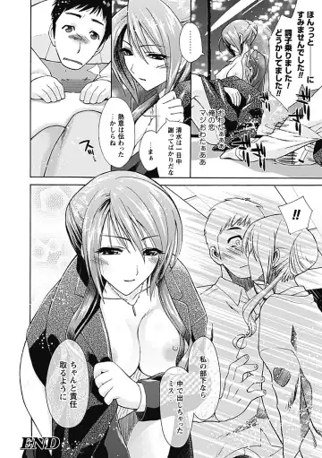 [Karasuma Nishiki] oct-edge Fhentai - Page 162