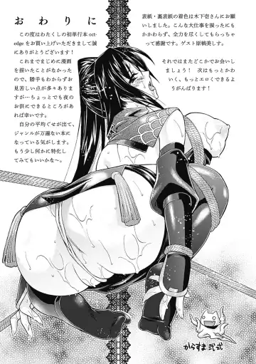 [Karasuma Nishiki] oct-edge Fhentai - Page 169