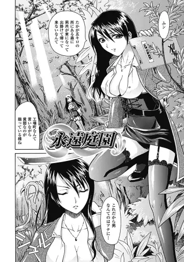 [Karasuma Nishiki] oct-edge Fhentai - Page 48