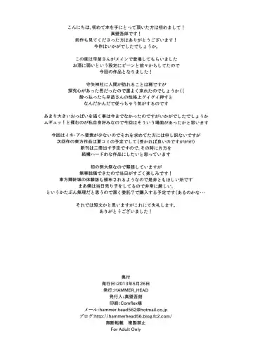 [Makabe Gorou] Yoidore Kazehouri Fhentai - Page 21