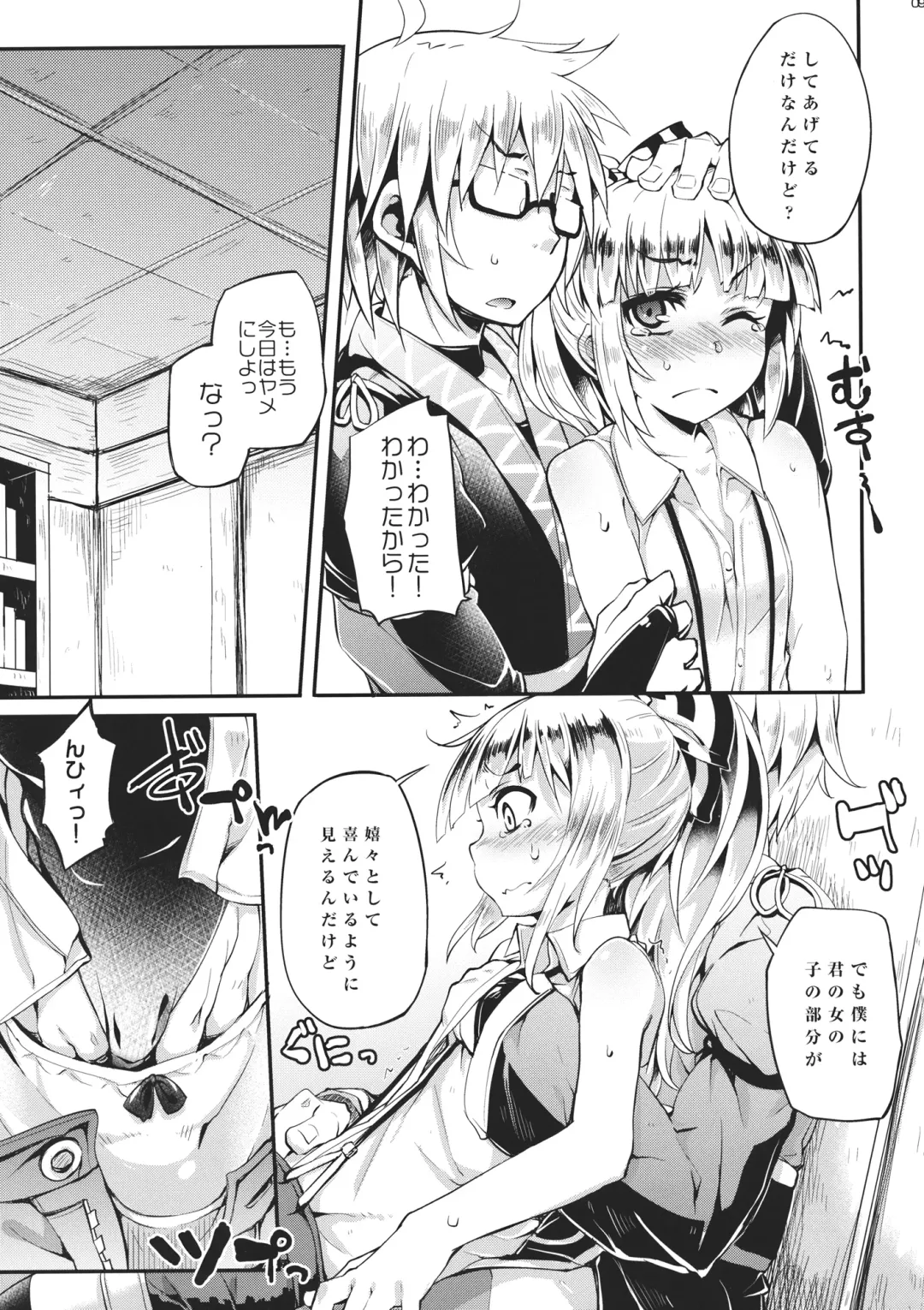 [Soine] MECHASICO!! Fhentai - Page 8