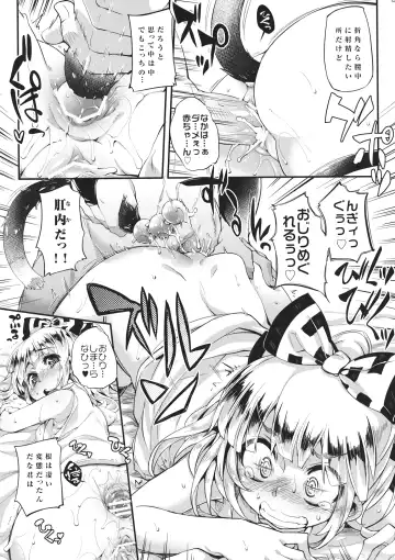 [Soine] MECHASICO!! Fhentai - Page 12