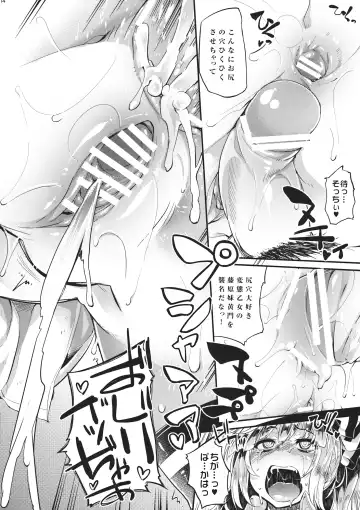 [Soine] MECHASICO!! Fhentai - Page 13