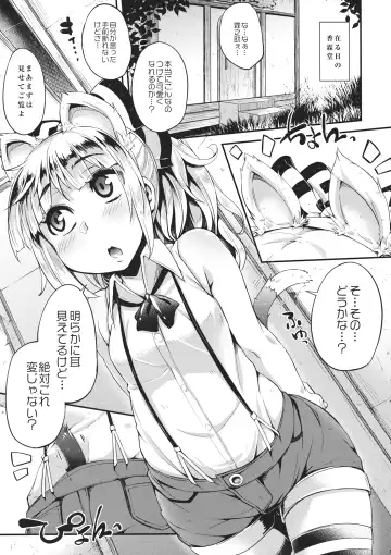 [Soine] MECHASICO!! Fhentai - Page 4