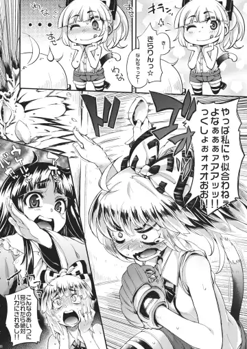 [Soine] MECHASICO!! Fhentai - Page 5