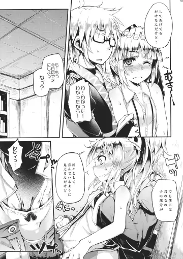 [Soine] MECHASICO!! Fhentai - Page 8