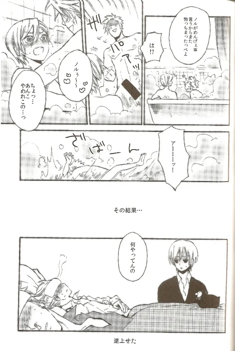 [Orishima Kei] Bubble Bath Time Fhentai - Page 20