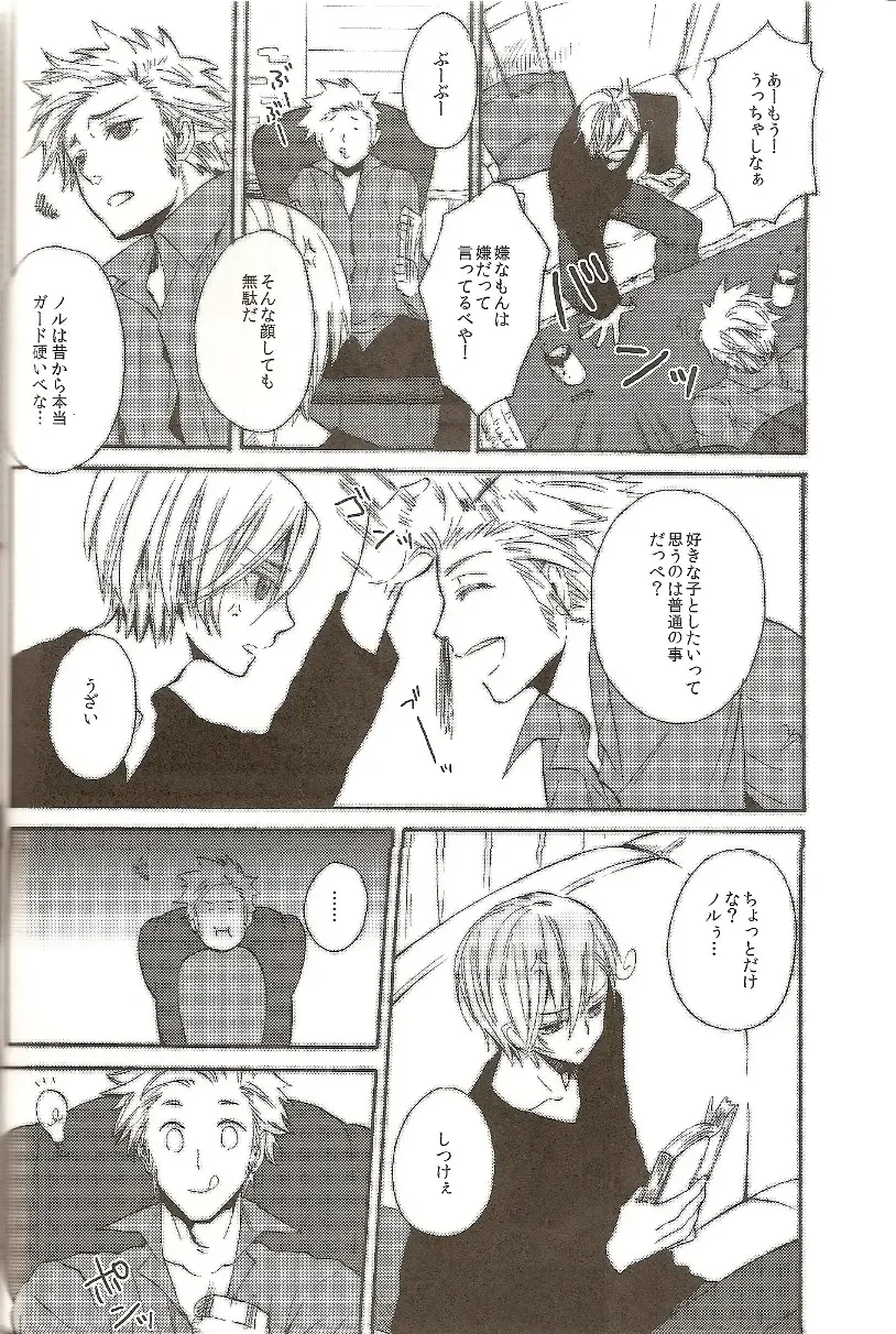 [Orishima Kei] Bubble Bath Time Fhentai - Page 3