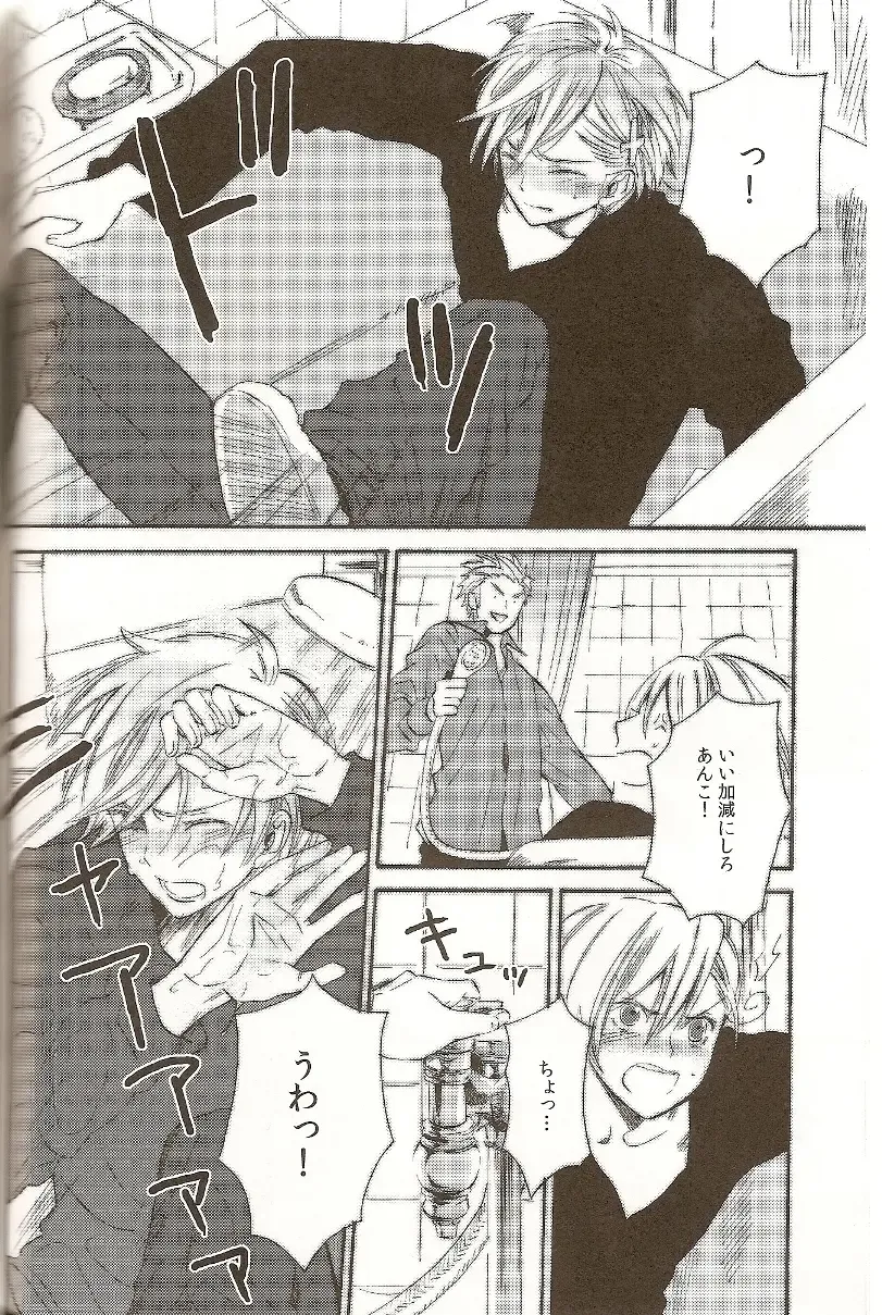 [Orishima Kei] Bubble Bath Time Fhentai - Page 5