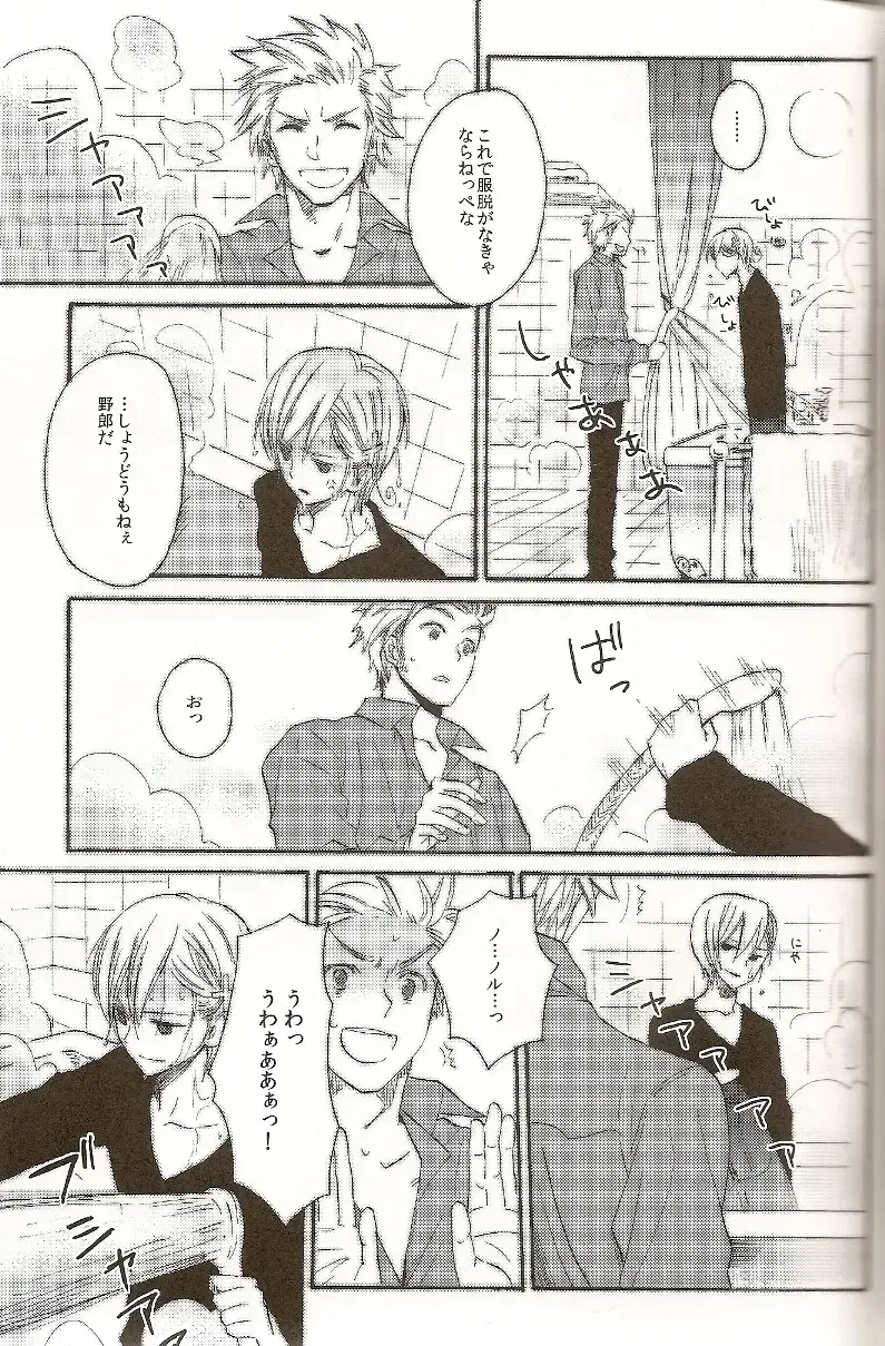 [Orishima Kei] Bubble Bath Time Fhentai - Page 6