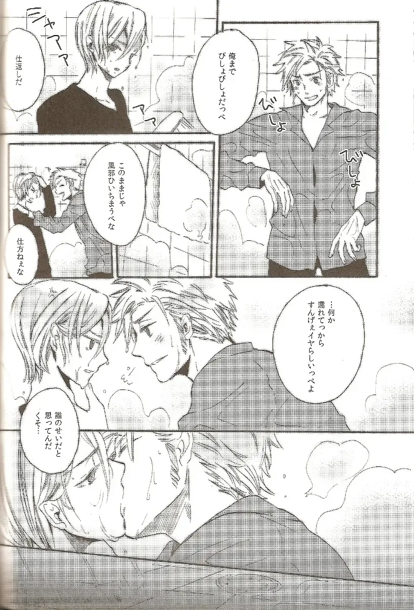 [Orishima Kei] Bubble Bath Time Fhentai - Page 7